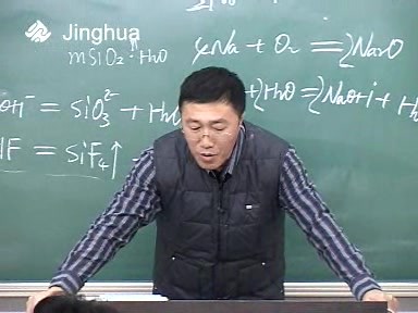 精华-高中化学全套教学视频【高一高二高三】