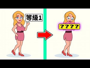 用橡皮擦可以擦掉衣服？這是一款神奇的「解謎遊戲」！【Delete Puzzle: Erase One Part】