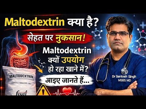 What is Maltodextrin? Use and Side Effects | Maltodextrin Containing Food's Safe or Not?