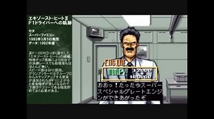 F1ゲームの20世紀 #3（1992～1993）