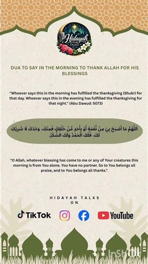 Dua to say in the morning to thank Allah for His blessings🤲🤲 #islam #muslim #quran #sunnah
