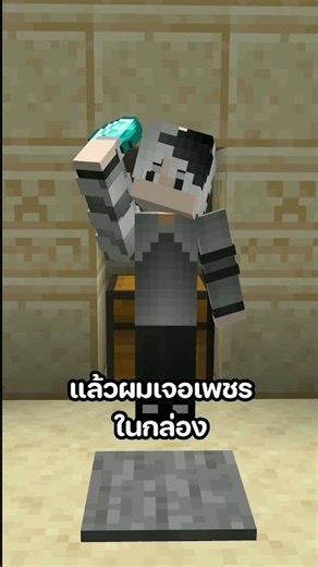 มายคราฟ แต่ ห้ามออกจากวงกลม..!!! #minecraft #พี่เก้า #มายคราฟ #minecraftmtr