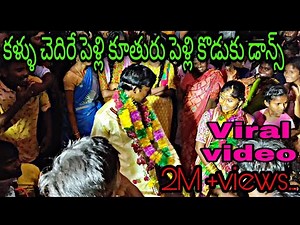 Satyabhama Satyabhama song|Wedding couple Beautiful Dance performance