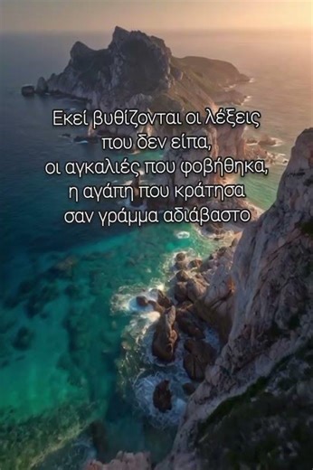 Επιστροφή - Ιστορίες GR #istories #αγάπη