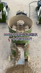 Unlock the future of animal feed production with our new pellet mill! Designed for efficiency and durability, this machine features enhanced sealing, balanced pressure, and uniform wear on molds, extending the lifespan of rollers. Enjoy smooth operation with high output and superior energy utilization. Quality pellets are just a press away! Whatsapp: wa.me/ 8615966681218 #AnimalFeed #FeedPelletMachine #LivestockFarming #EfficientProduction #MustHaveFeedMachine #HotSale #BestsellingProduct #NewPr