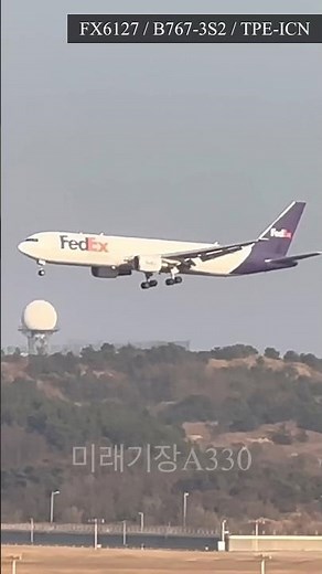페덱스 B767-300F 인천공항 착륙 #shorts