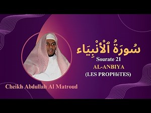 Sourate 21: AL-ANBIYA (LES PROPHéTES) par Cheikh Abdullah Al Matroud