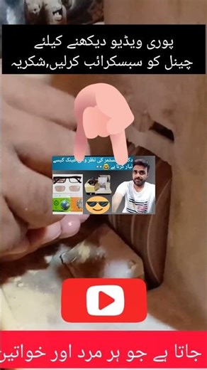 How to Fix Eyeglasses Lens at Home | Easy Spectacles Repair, #shorts