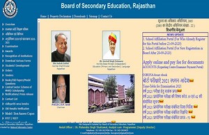Rajasthan Board Exam 2021: कक्षा 10 की परीक्षा का निर्णय होना बाकी, इस तारीख के बाद हो सकता है फैसला