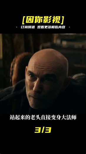 《催眠》02集，如果不信法術可以試一試 #电影 #电影解说 #影视 #影视解说 #剧情