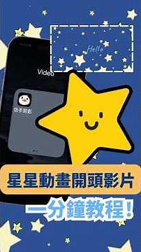 Want to create a star-filled intro animation for your video? 🌌