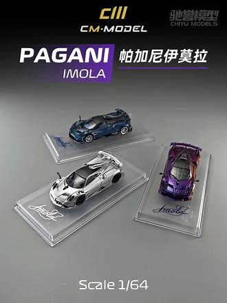 艺术品超跑 CMmodel 1/64 帕加尼imola赏析 🥂【首页进店】选购 —— 请关注 点赞 收藏[感谢] —— 👍🏻【64比例车仔专家】 ❤【致力于车模与真车的结合】 🎉【脚踏实地 努力前行 相互进步】 🏎【MINIGARAGE888】#汽车模型 #超跑 #帕加尼imola #汽车分享 #值得入手的车