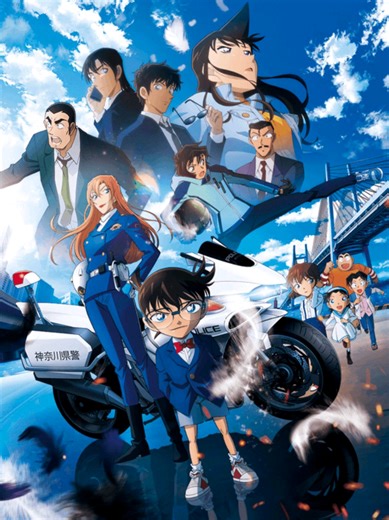 Trailer Resmi Film Detektif Conan: Fallen Angel of the Highway