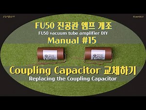 [Manual #15] Replacing the Coupling Capacitors(Modification of FU50 tube amplifier)