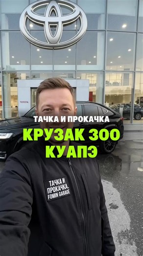 Toyota Land Cruiser 300 люкс — первый в мире тест-драйв
