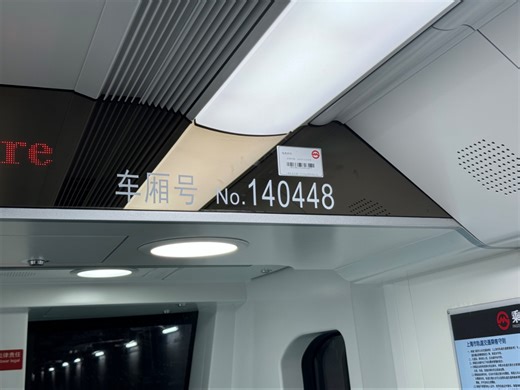 14号线高达14044运行实录