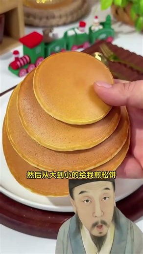 Follow the evil cultivator ancestor for 3 seconds to help you knead a pancake cake by