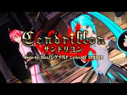 Cendrillon【MIKU V6 & Kasane Ted SV】(Cover & Instrumental Arrangement)