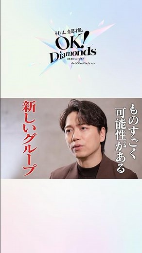 [Ikusaburo Yamazaki] "There's tremendous potential" - Japan's first musical x boy group audition ...