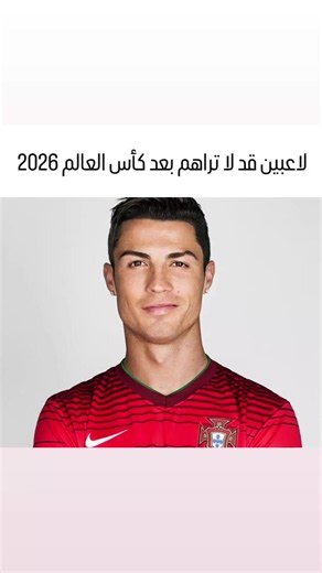 ‏رجعت🥱🔕#fyppppppppppppppppppppppp #foryou #viral #fyp #explore | Spain vs Portugal Match