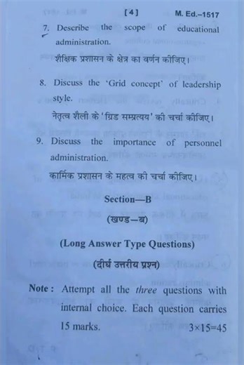 M.Ed. (Previous year) Question paper 2025 Educational Administration