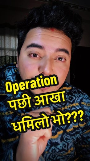 Understanding Blurred Vision After Cataract Surgery