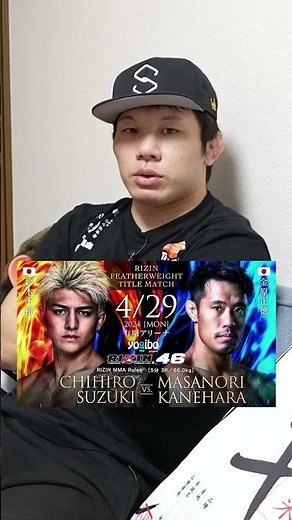 斎藤裕の感想【RIZIN46】#rizin #fullはYouTube
