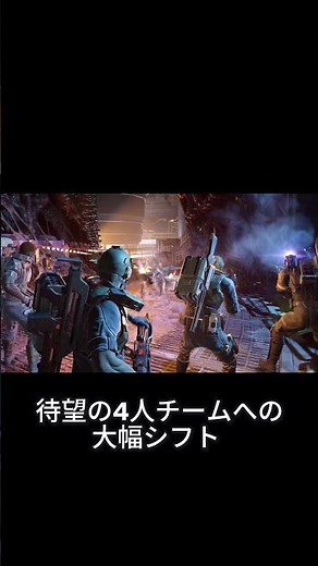 [Alien: Fireteam Elite 2] Coming Summer 2026! The long-awaited 4-player team and cross-play are f...
