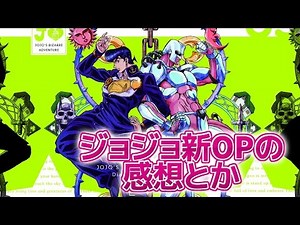 [Blog] I bought the CD of JoJo's Bizarre Adventure Part 4's new opening song "Great Days" so here...