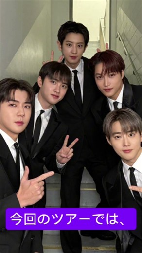 🎤 EXO D.O.「DAY OFF」ワールドツアー開催決定！🇯🇵✨ 10都市で届ける特別な音楽の旅 🌏#japan #korean #exo #exol #kpop #japanese