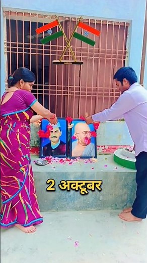 💕Teri Mitti Me Mil Java / 2 Octuber / Desh Bhakti Geet / #shorts #viralvideos