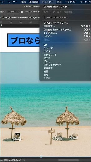 【邪魔なもの一瞬で綺麗に消す方法】#photoshop