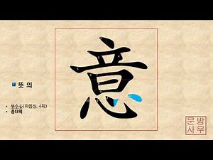 6급한자 따라쓰기2 획순 필순(ㅅ~ㅎ)