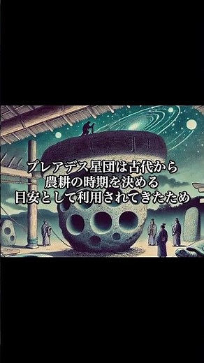 奈良県明日香村の酒船石の謎！プレアデス星団と古代の巨石遺跡の秘密
