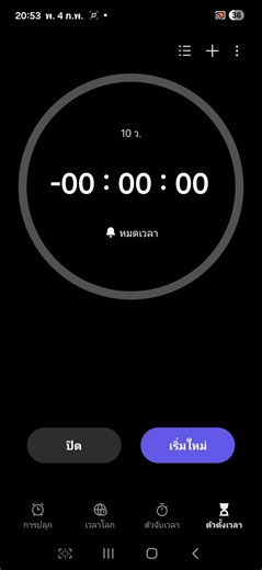 Samsung Timer Sound A26 5G: Morning Xylophone