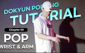 Dokyun POPPING街舞教学系列之手腕手臂POP教学Wrist & Arm pops