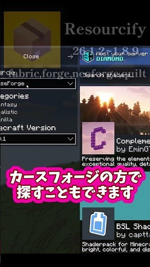 シェーダ＆リソパ簡単導入MOD #マイクラ #mod紹介#shorts