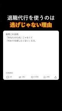 退職代行を使うのは 逃げじゃない理由