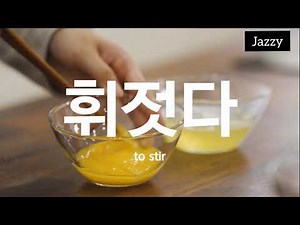 [ENG SUB] BTS Recipe in korean with Jin/Learn Korean with BTS