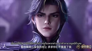 ถังซานภาค 2 : ตอนที่ 138 #ถังซาน #สำนักถังเลิศภพจบแดน #ตำนานจอมยุทธ์ภูตถังซาน