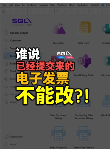 💡谁说已经提交了的电子发票e-invoice不能改?! 我教你。 💡Who says submitted e-Invoices are final and can’t be changed? Let me show you how. ✅ SQL Software Enquiry : https://wa.me/60109361386 . #einvoice #ams #ancgroup #meldy #sqlaccount