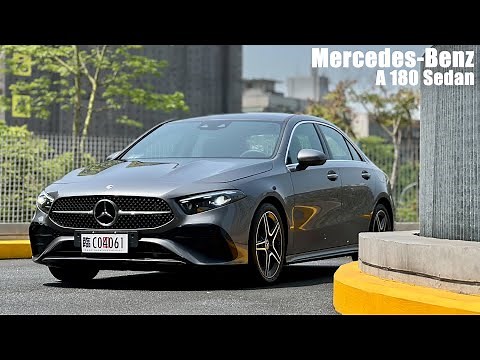 A級品味、Pro級科技 Mercedes-Benz A 180 Sedan 豪華四門小車最佳解？| 汽車視界新車試駕
