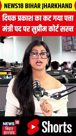 Bihar Politics : Deepak Prakash पर Supreme Court से अचानक बड़ी खबर ! | Upendra Kushwaha | RLM News