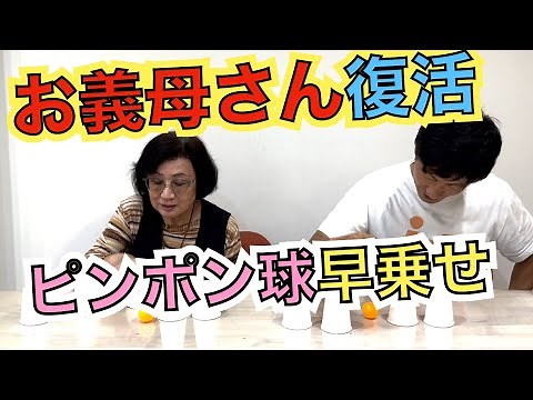 Recreation for seniors: Super easy and quick! Ping-pong ball speed-loading