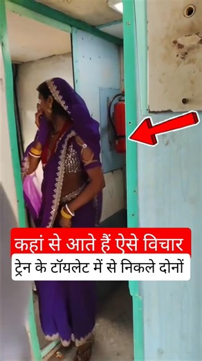 कहा से आते हैं ऐसे विचार #railway #fumafacts #vijayprakash7766 #viralshorts