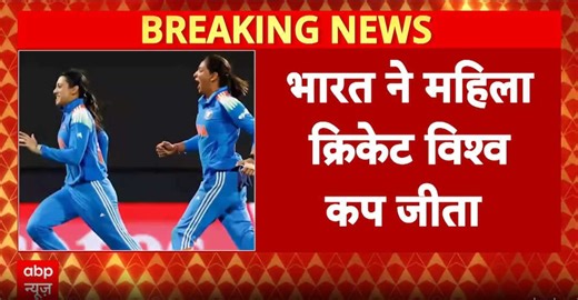 ICC Women’s World Cup 2025: India Creates History, Defeats South Africa To Win Maiden Title