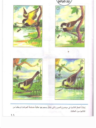 الزمن الجميل: إحياء ذكريات جيل السبعينات والثمانينات