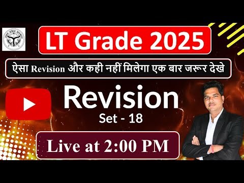 LT Grade English Literature Practice Day - 18, तैयारी 100 % सफलता की