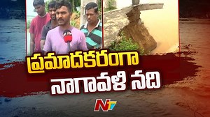 12 reactions | శ్రీకాకుళం జిల్లాలో నది పరివాహక ప్రాంతాల ప్రజలను అప్రమత్తం చేసిన అధికారులు Download ffreedom app and apply coupon “NTV” to avail Rs 3000 scholarship instantly- https://ffreedom.com/ntv #HeavyRains #Floods #Srikakulam #NTVNews #NTVTelugu | Ntv Telugu | Facebook