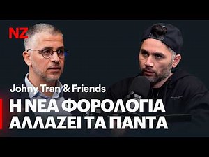 Φορολογική Μεταρρύθμιση Κύπρος 2026. Τι σημαίνει για την τσέπη σου! | Ε536